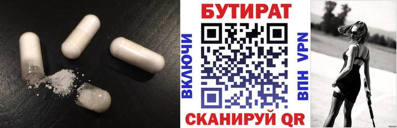 где купить наркоту  Ковдор  БУТИРАТ бутик 