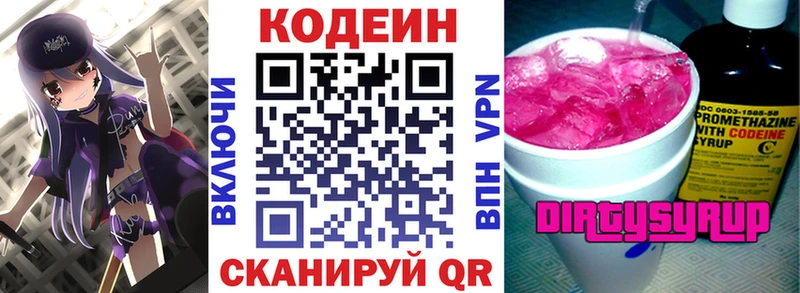 наркошоп  Ковдор  Кодеин напиток Lean (лин) 